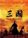 新三国演义