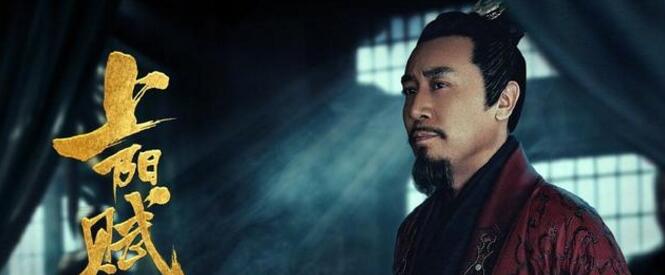 上阳赋电视剧情商最高的人应该是他，也是最狠的人