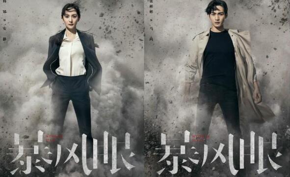 杨幂都拯救不了《暴风眼》，是她不够红了？还是对手太强大？