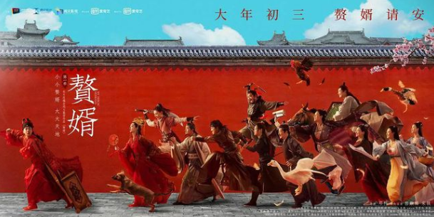 《赘婿》完结：3次加更18天完结