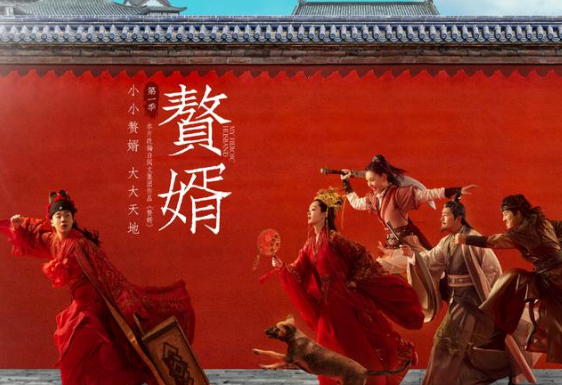 电视剧《赘婿》热播，背景原型真是太美了