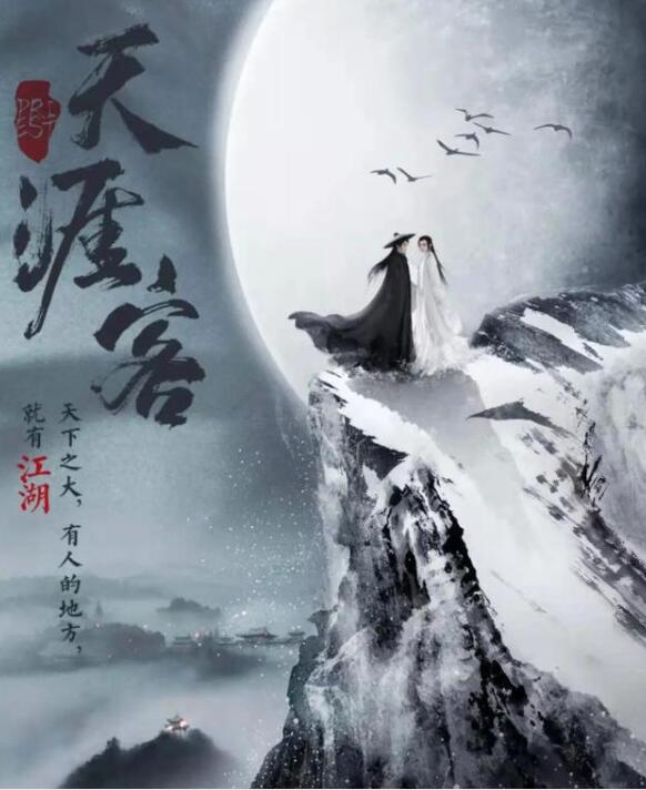 《山河令》为什么能火？