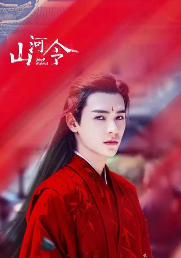 《山河令》为什么能火？