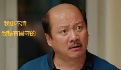 《乡村爱情13》：象牙山头号渣男，桃花旺，还逆袭成企业家，你觉得是谁？