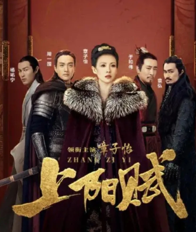 电视剧上阳赋收官，喧嚣夫妇的互动太甜了