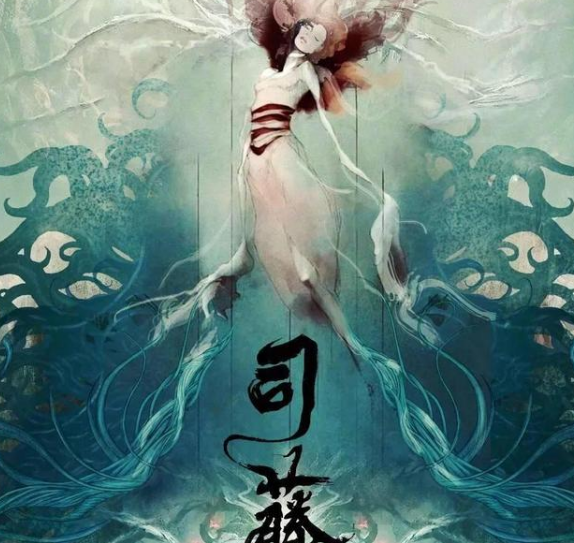 电视剧《司藤》人物关：斩不断，理还乱