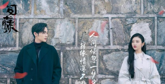 电视剧《司藤》人物关：斩不断，理还乱