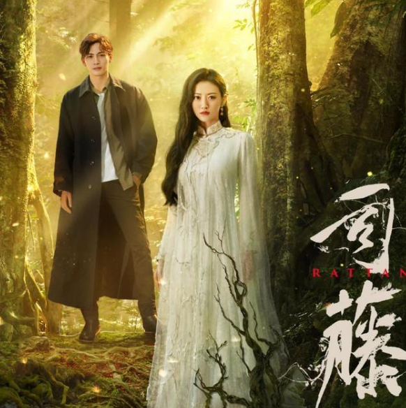 电视剧《司藤》：傲娇高冷女王VS倒霉忠实男仆