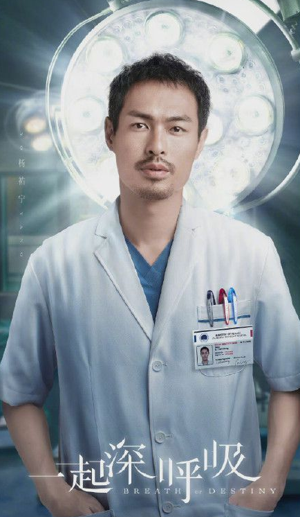 援外医疗剧《一起深呼吸》将于3月23日播出，戚薇搭档杨祐宁组CP