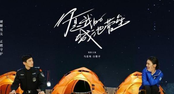 《你是我的城池营垒》：直男特警与外科医生的爱情真的太甜了！