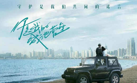 《你是我的城池营垒》：直男特警与外科医生的爱情真的太甜了！