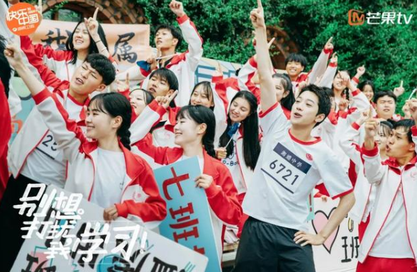 《别想打扰我学习》：林骁然南向晚霸气现身校运会