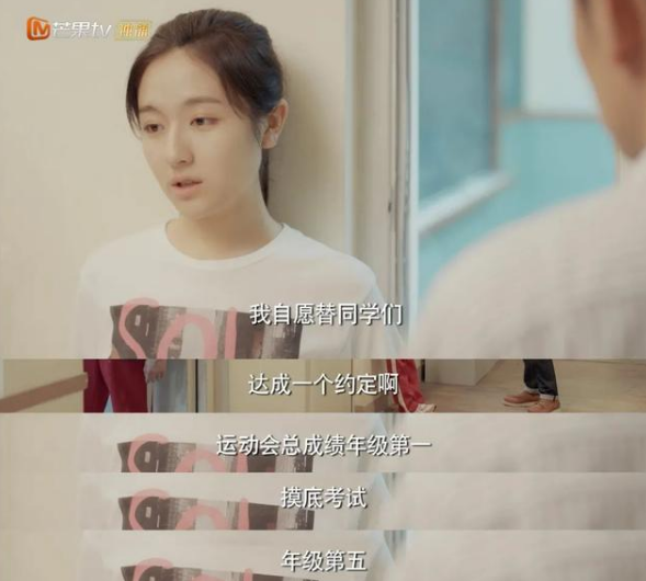 《别想打扰我学习》：林骁然南向晚霸气现身校运会