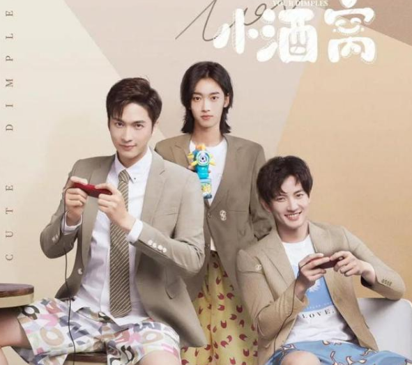 电视剧《恋恋小酒窝》开播，情节老套，演员演技差？刘天池成槽点