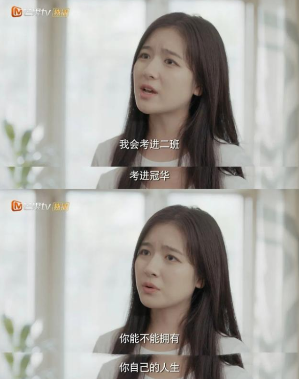 《别想打扰我学习》：林骁然南向晚霸气现身校运会