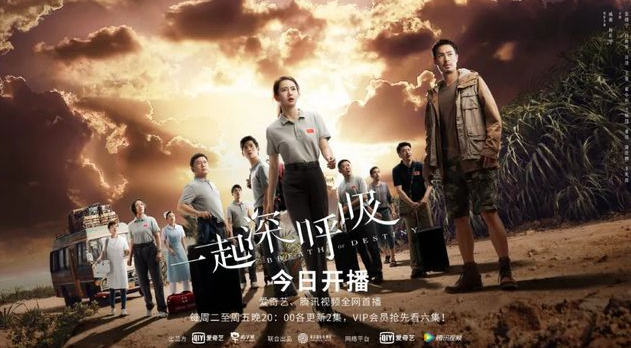 《一起深呼吸》戚薇：演绎援外医生践行职业信仰