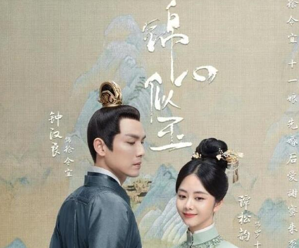 接档《锦心似玉》又一部小甜剧，热度已在《司藤》之上