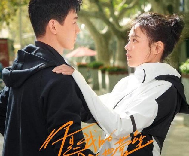 接档《锦心似玉》又一部小甜剧，热度已在《司藤》之上