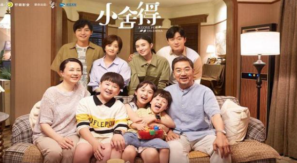 同样家庭题材《小舍得》定档，《小舍得》与《陪你一起长大》谁能略胜一筹