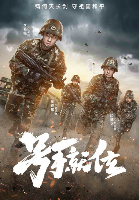 《号手就位》今日开播，军营生活见证成长，贴近年轻观众引共鸣