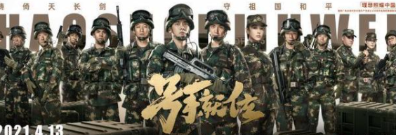 《号手就位》：冲着李易峰去看，结果发现亮眼的他