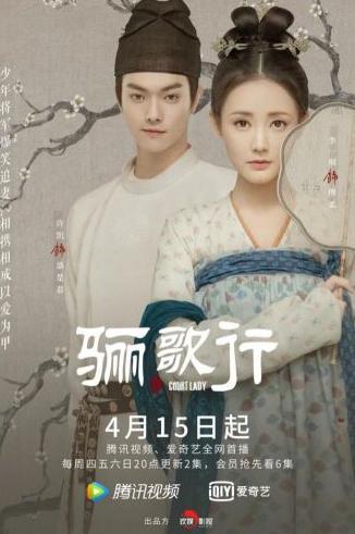 古装轻喜剧《骊歌行》热播：传统文化的现代化表达如何别具匠心