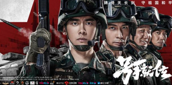 《号手就位》导演：军用术语特意改过，揭秘但不能泄密