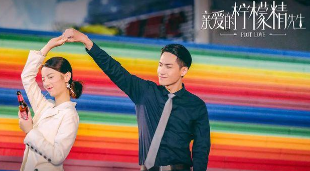 甜宠剧《亲爱的柠檬精先生》：多个标签爆点打造“土”宠剧情新时代