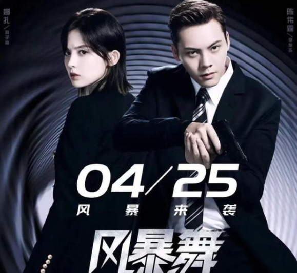 《风暴舞》槽点逐渐显露