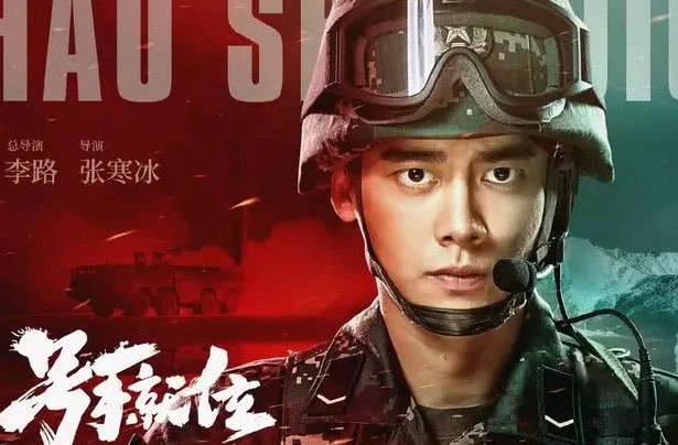 《号手就位》开播即入伍，人物形象鲜活，剧情节奏紧凑不拖沓