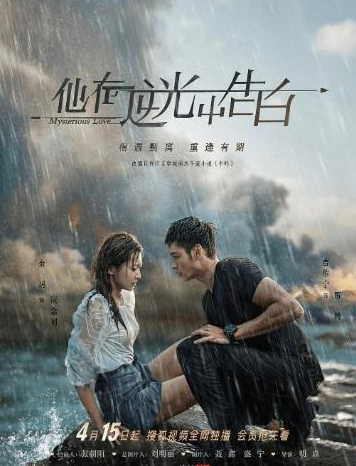 《他在逆光中告白》：既下饭又上头，这么撩的男主真是少见