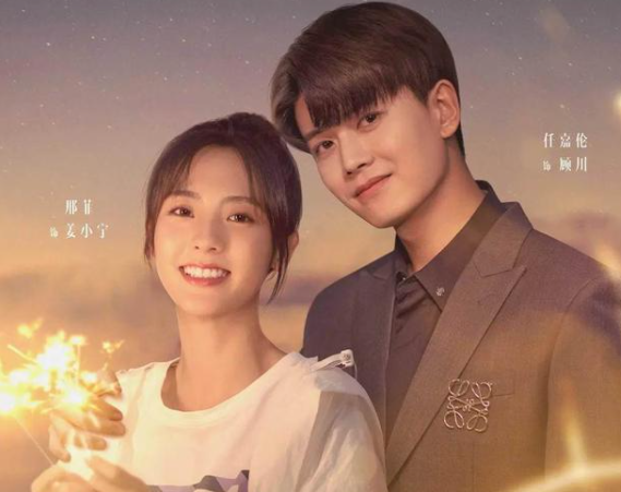 《乌鸦小姐与蜥蜴先生》：另类甜宠剧