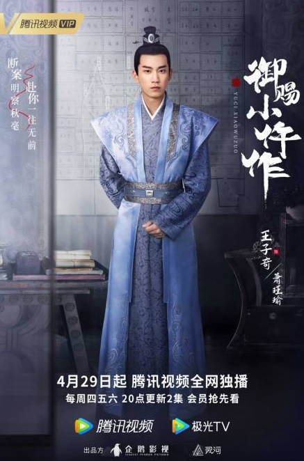 《御赐小仵作》热度口碑攀升，5月电视剧榜的黑马