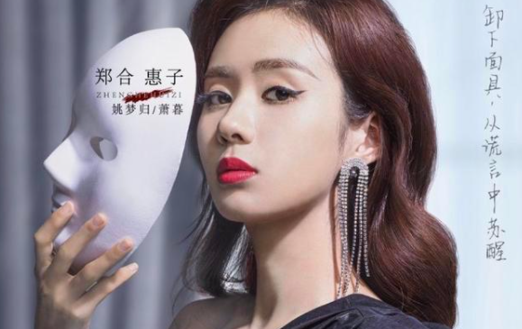 郑合惠子搭档黄圣池，主演青春爱情悬疑剧的《皮囊之下》来啦