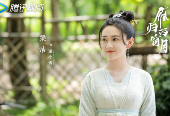 《雁归西窗月》定档5月20日，心动预警，准备好了吗