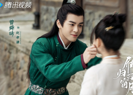 《雁归西窗月》定档5月20日，心动预警，准备好了吗