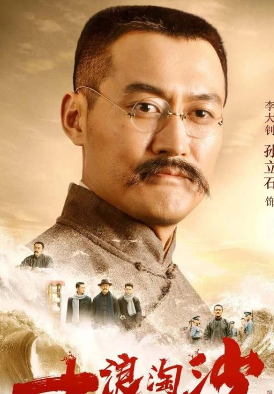 电视剧《大浪淘沙》获好评，人物群像刻画得很精彩