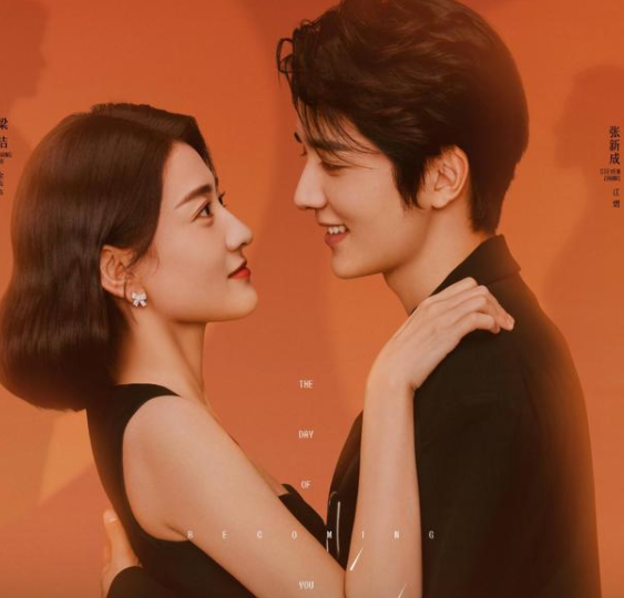 《变成你的那一天》定档：又是“互换梗”，但这次似乎更有趣？