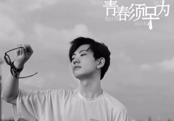 谁的青春不迷茫，吕承珏《青春须早为》直面现实实现蜕变