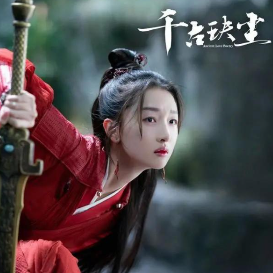 《千古玦尘》今天开播，千年虐恋的仙侠剧能否延续夏日出爆款剧的定律