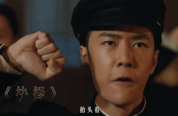 《理想照耀中国》之《抉择》篇章：王一博气场强大，眼神戏特别到位