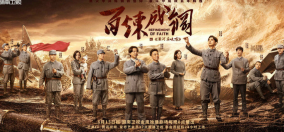 《百炼成钢》青春面孔热血犹燃，佟梦实李佳航奏响民族抗战“最强音”