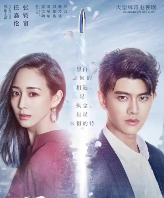 《不说再见》开播，任嘉伦张钧甯的“俊男美女”组合超养眼