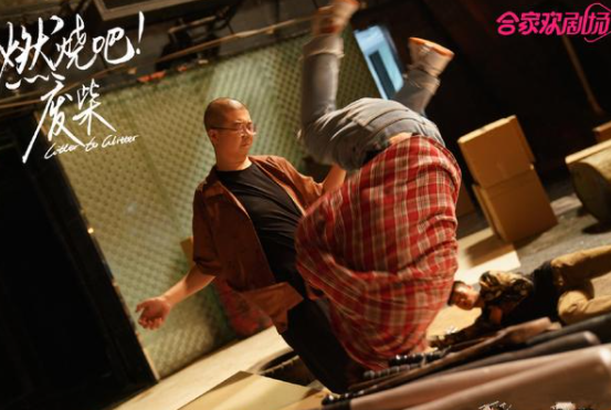 电视剧《燃烧吧废柴》爆笑开播，但是缺点原创