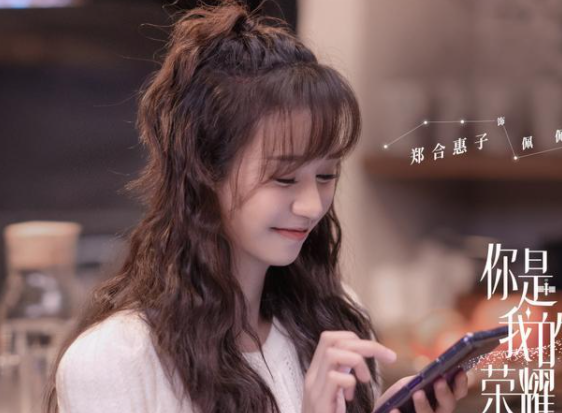 《你是我的荣耀》官宣定档，杨洋热巴高颜值搭档亮相