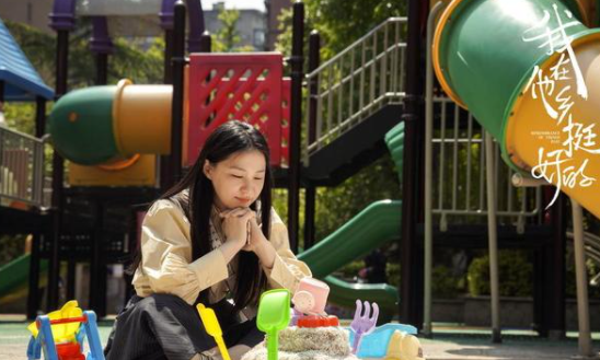 《我在他乡挺好的》首播，剧情直戳内心，却也无比温暖