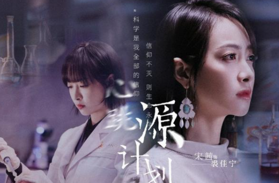 宋茜又一新剧《心跳源计划》今晚开播，搭档罗云熙上演甜蜜爱恋