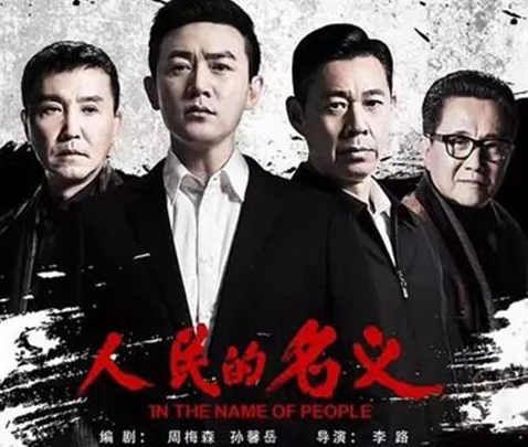 电视剧《扫黑风暴》热播：从细节开始的正邪较量