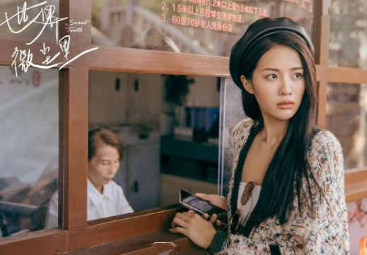 吴宣仪毕雯珺主演《世界微尘里》首播，两位演技不错，剧情也很甜宠