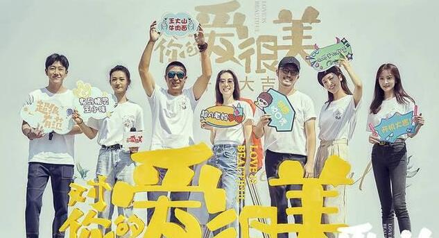 《对你的爱很美》张嘉译是这样回答的！